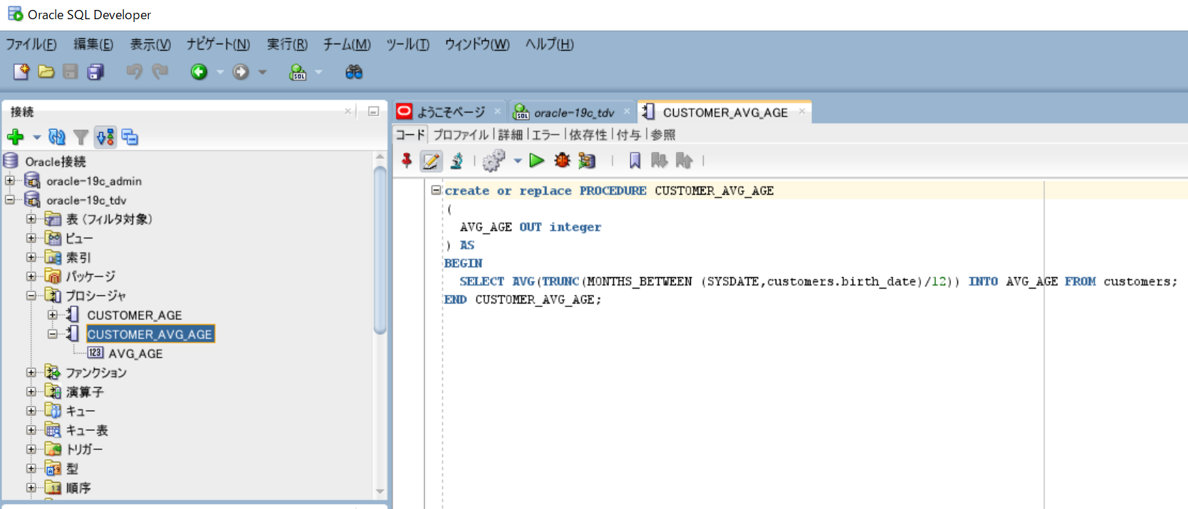 oracle_proc05.png