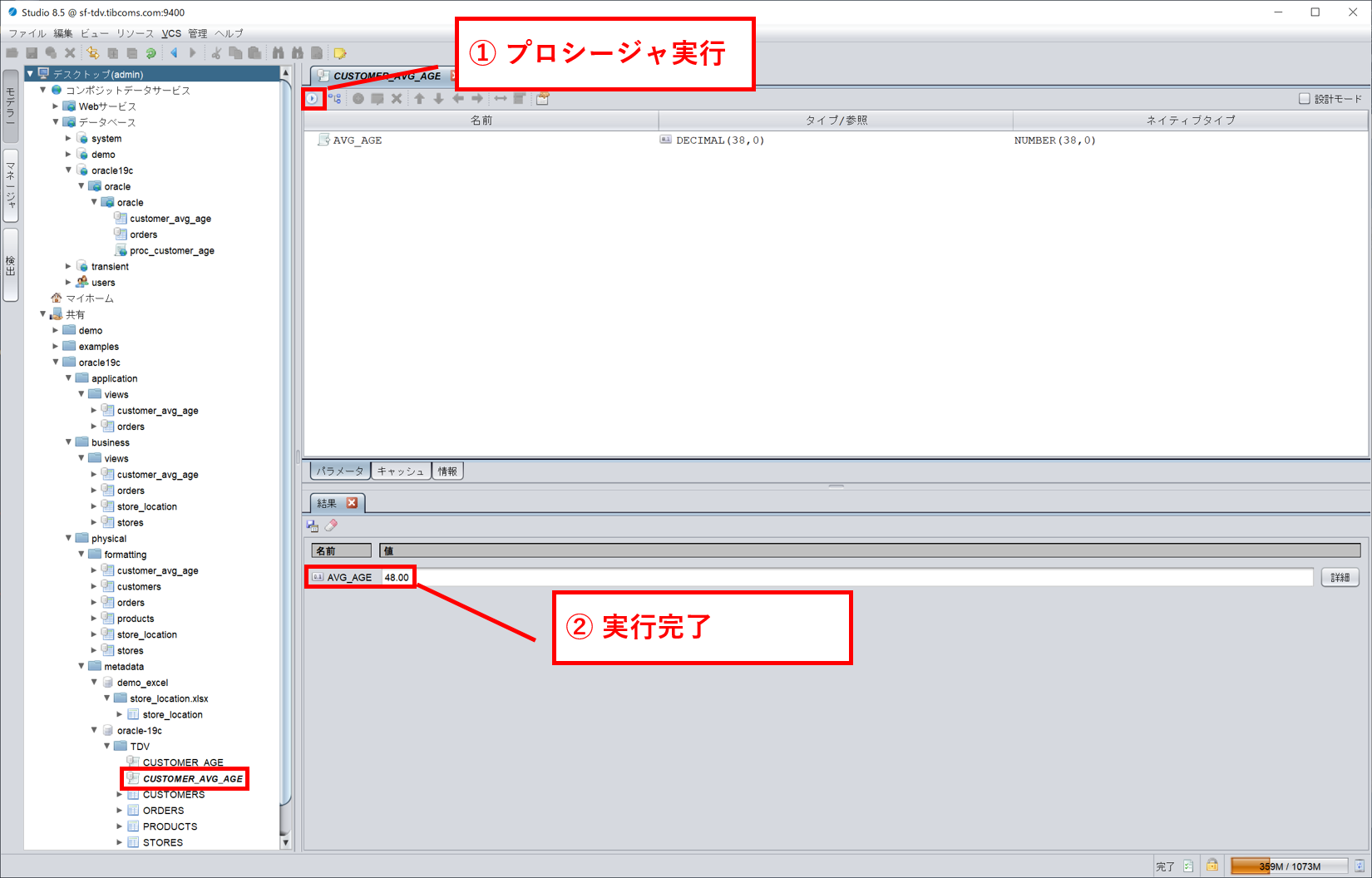 oracle_proc06.png