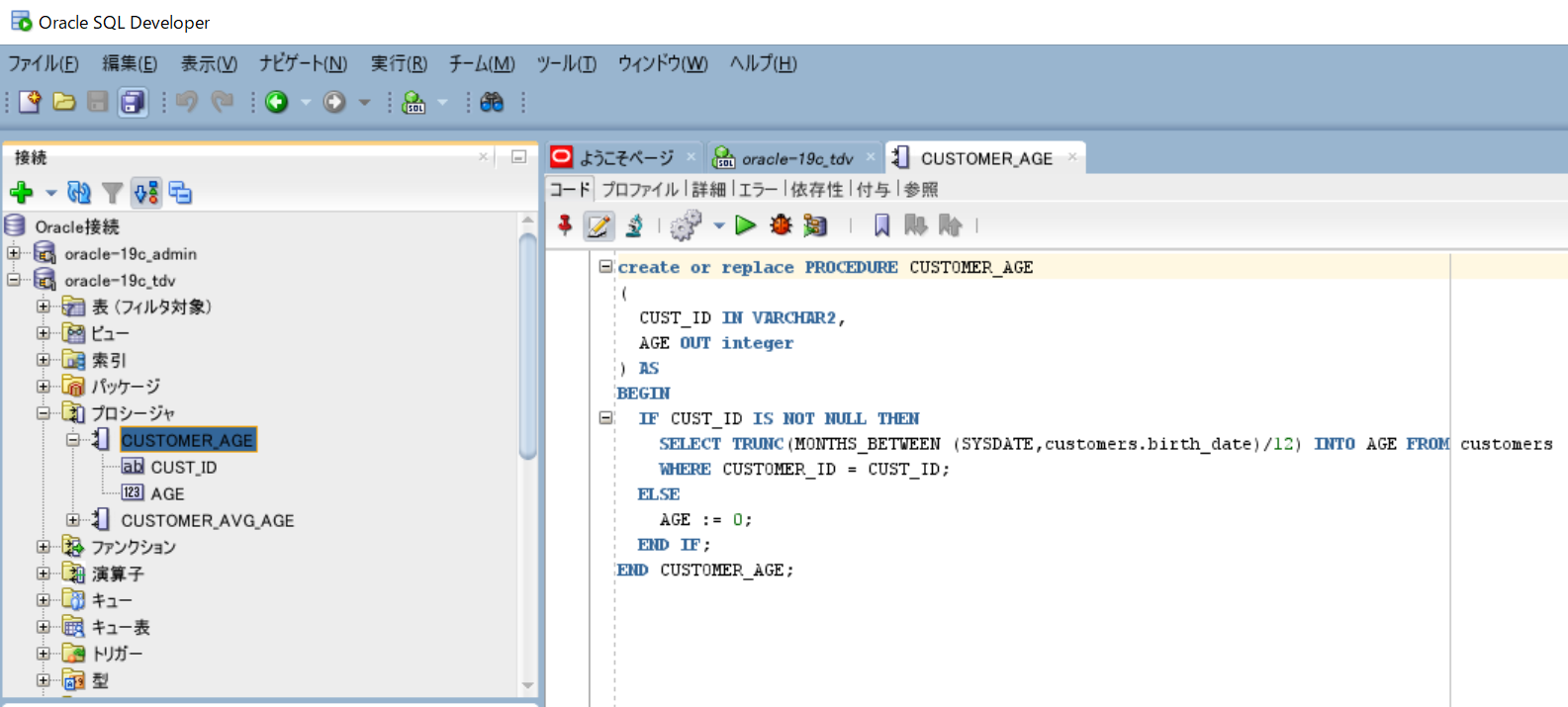 oracle_proc04.png
