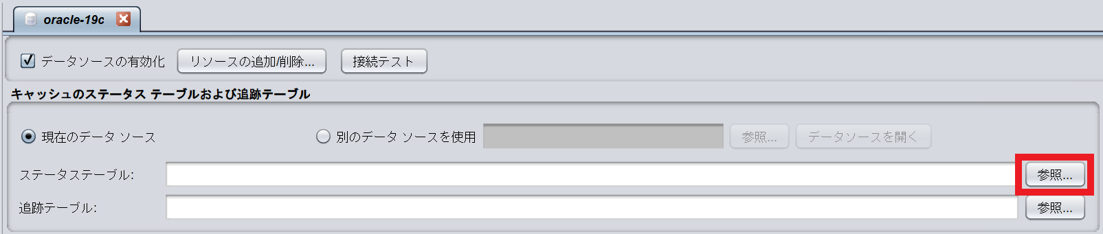 create_status_trace_table01.png
