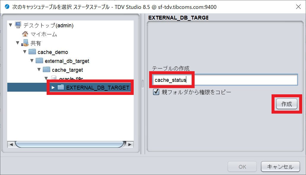 create_status_trace_table02.png