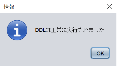 create_status_trace_table04.png