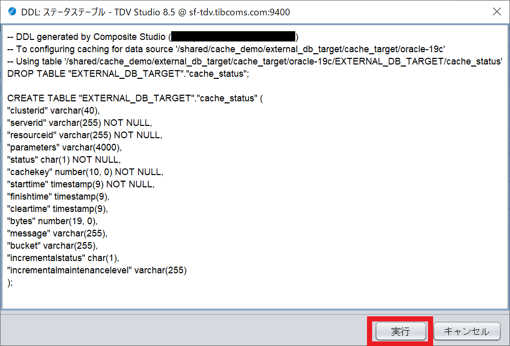 create_status_trace_table03.png