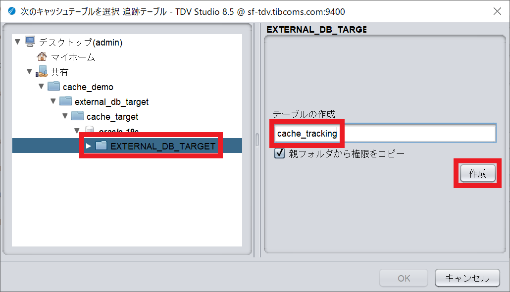 create_status_trace_table06.png