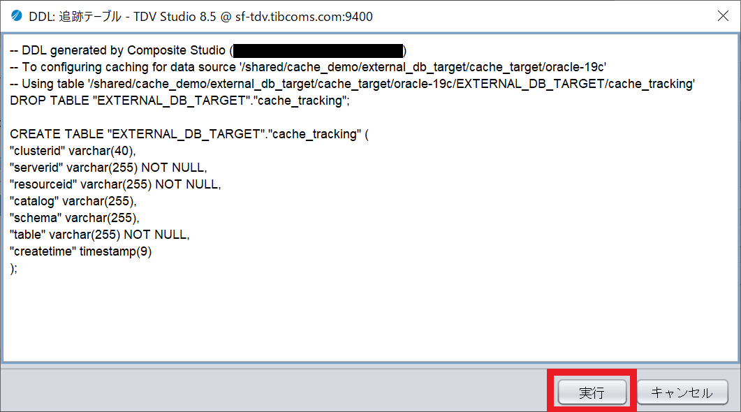 create_status_trace_table07.png