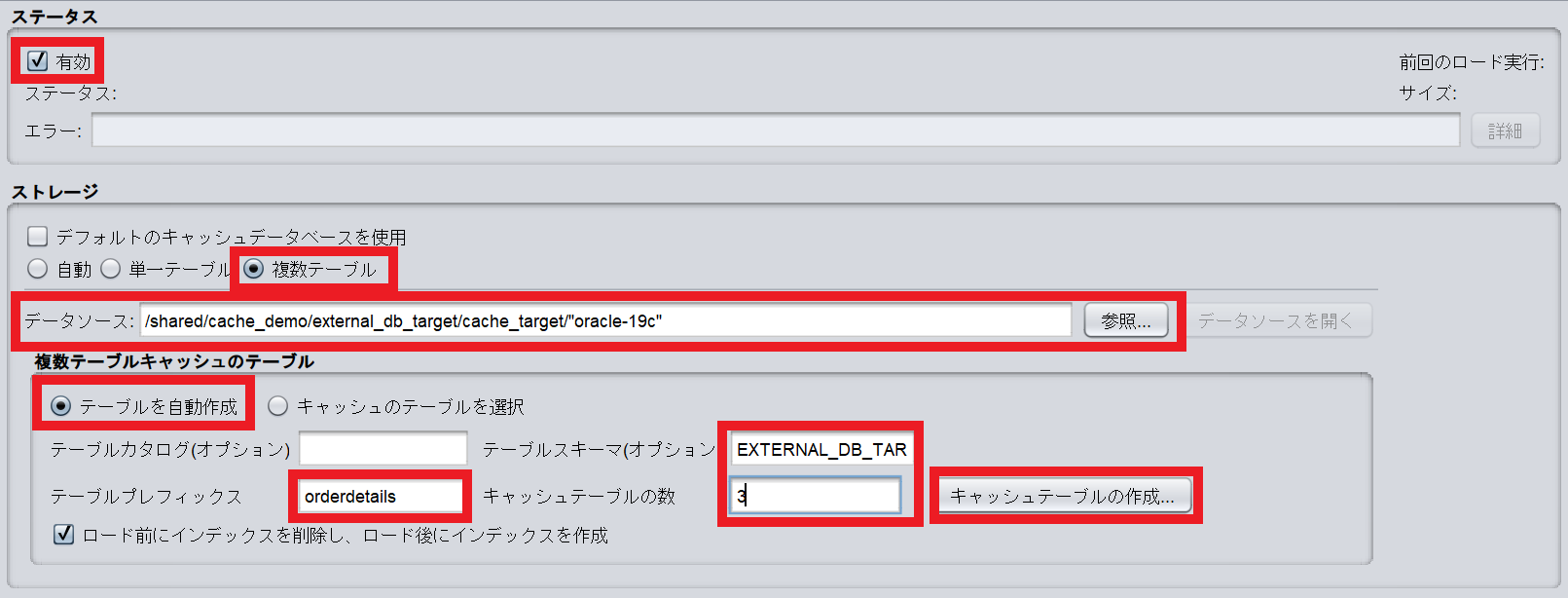 create_status_trace_table09.png