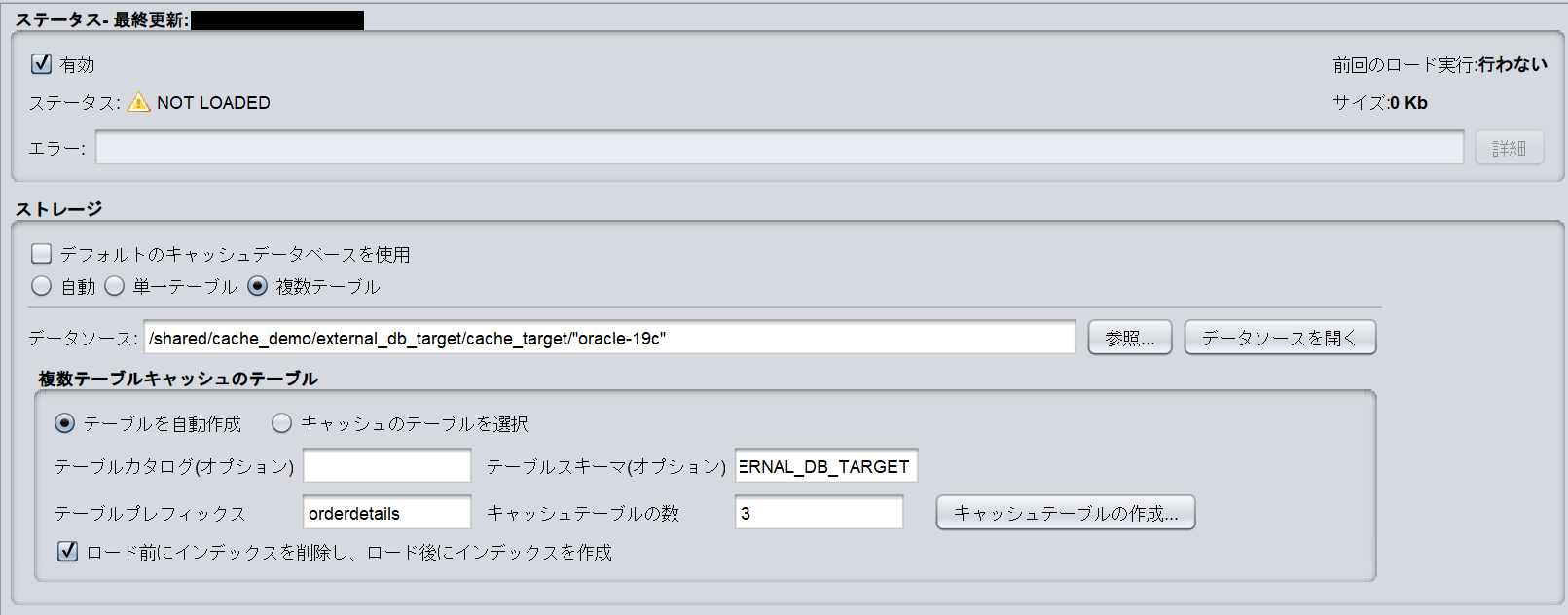 create_status_trace_table11.png