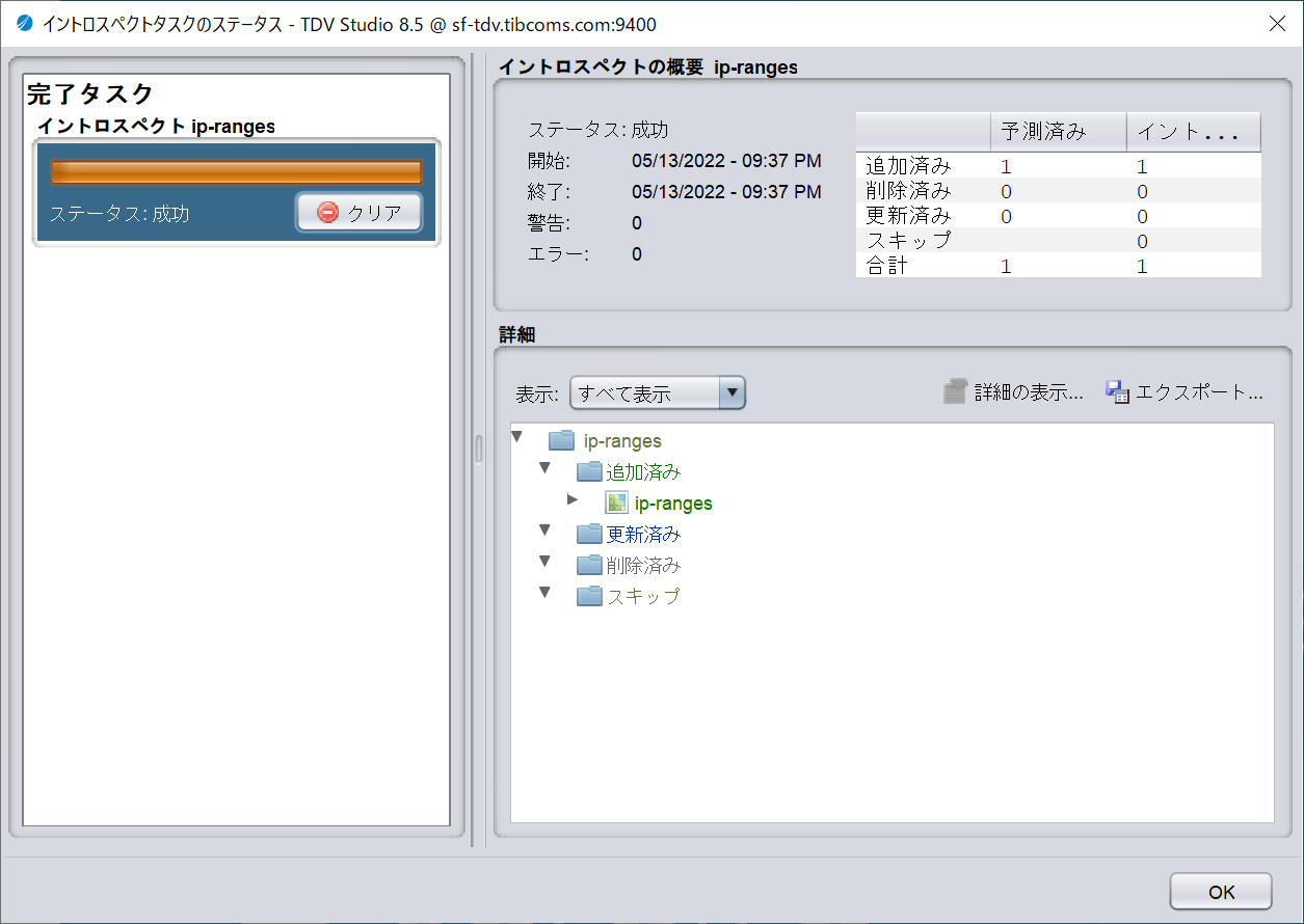 aws_ip-ranges04.png