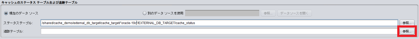 create_status_trace_table01_aurora.png