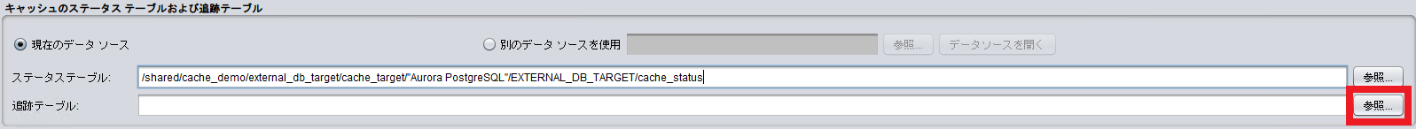 create_status_trace_table01_aurora2.png