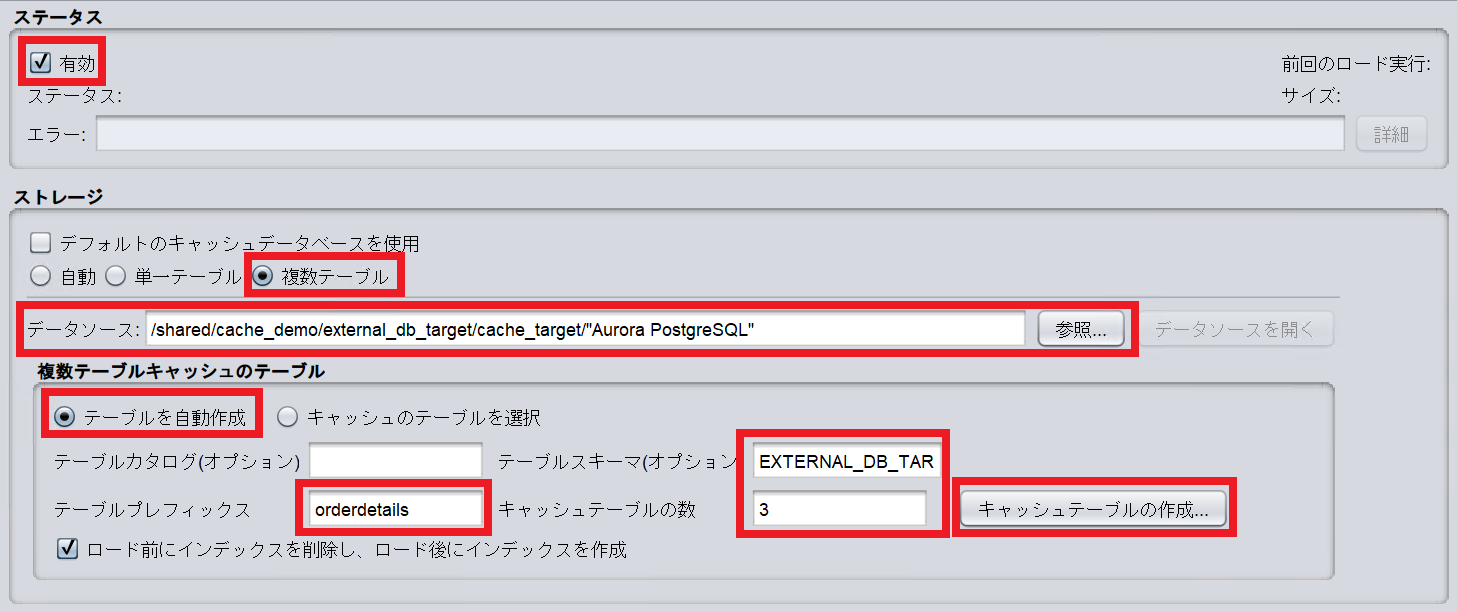 create_status_trace_table09_aurora.png