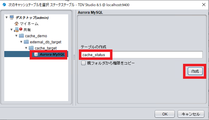 external_cache_target02_mysql.png