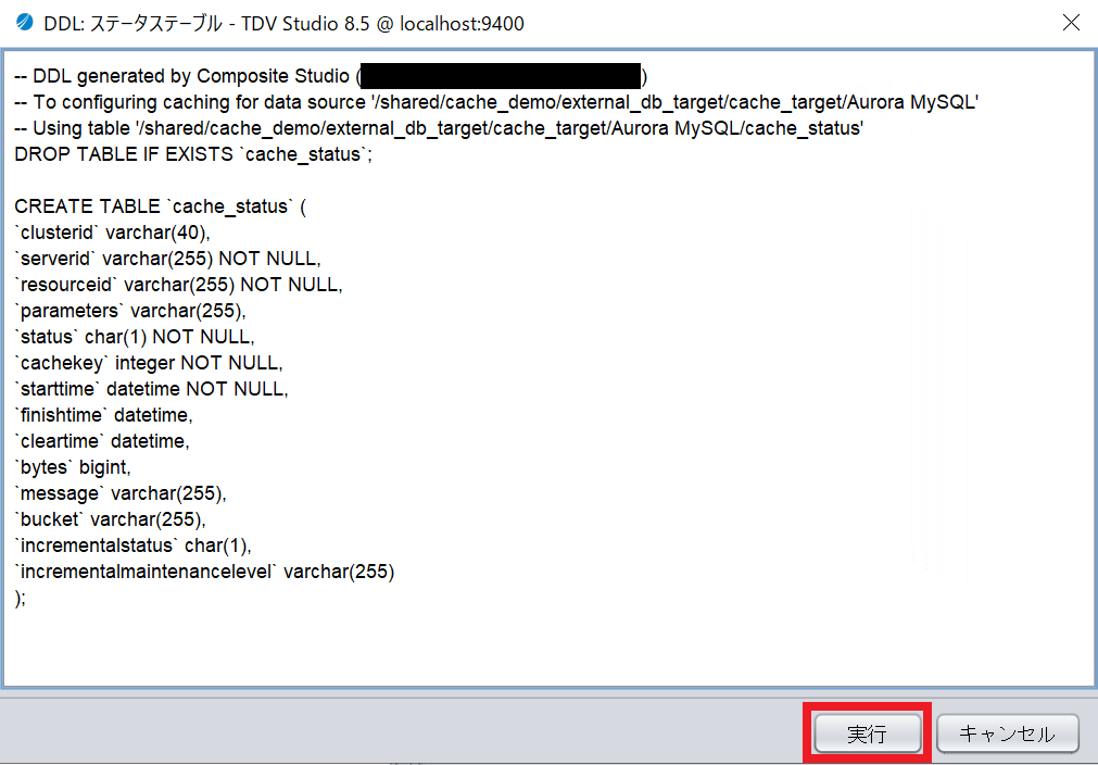 create_status_trace_table03_mysql.png