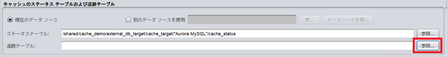 create_status_trace_table01_mysql.png