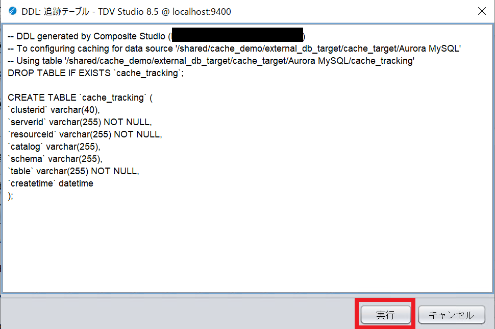 create_status_trace_table07_mysql.png
