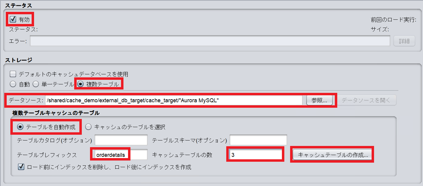 create_status_trace_table09_mysql.png