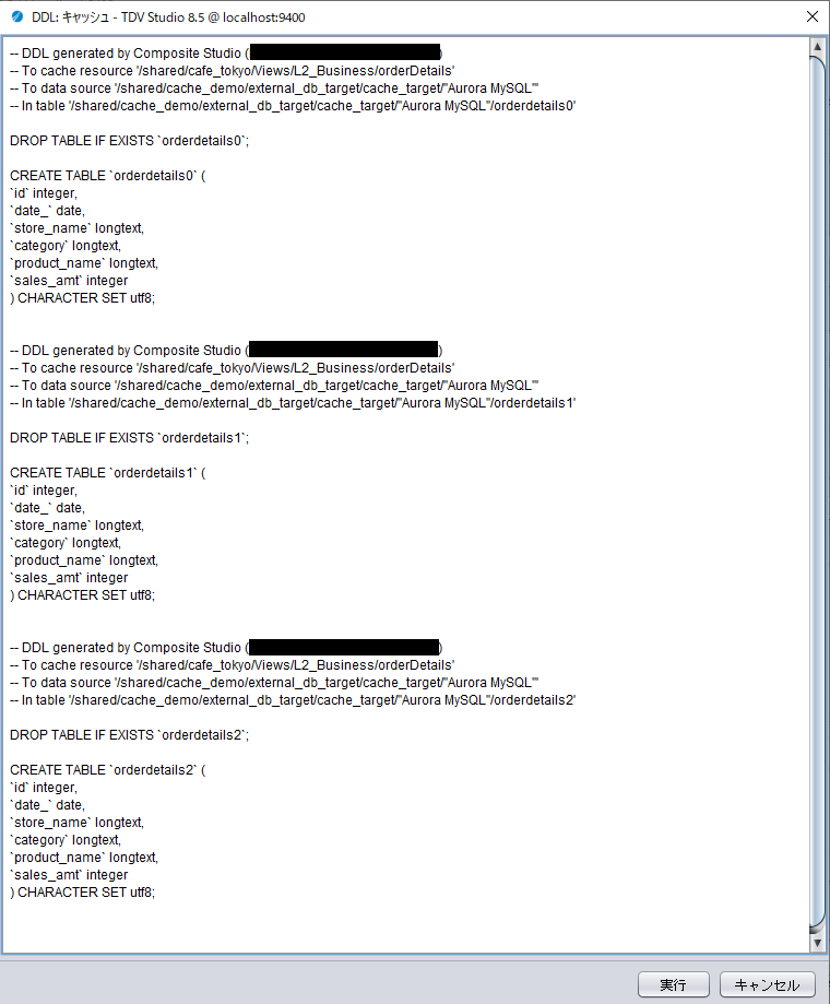 create_status_trace_table10_mysql.png