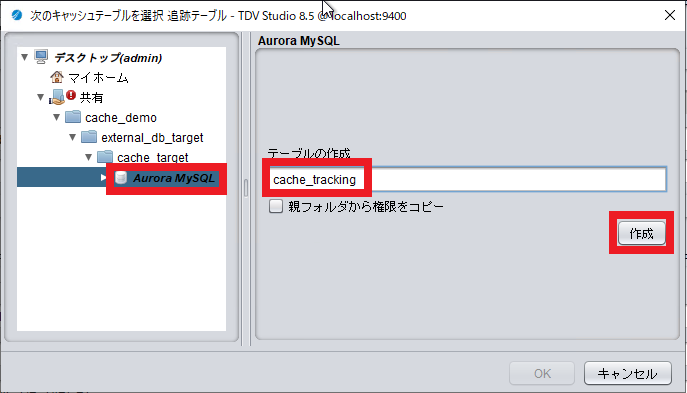 external_cache_target03_mysql.png