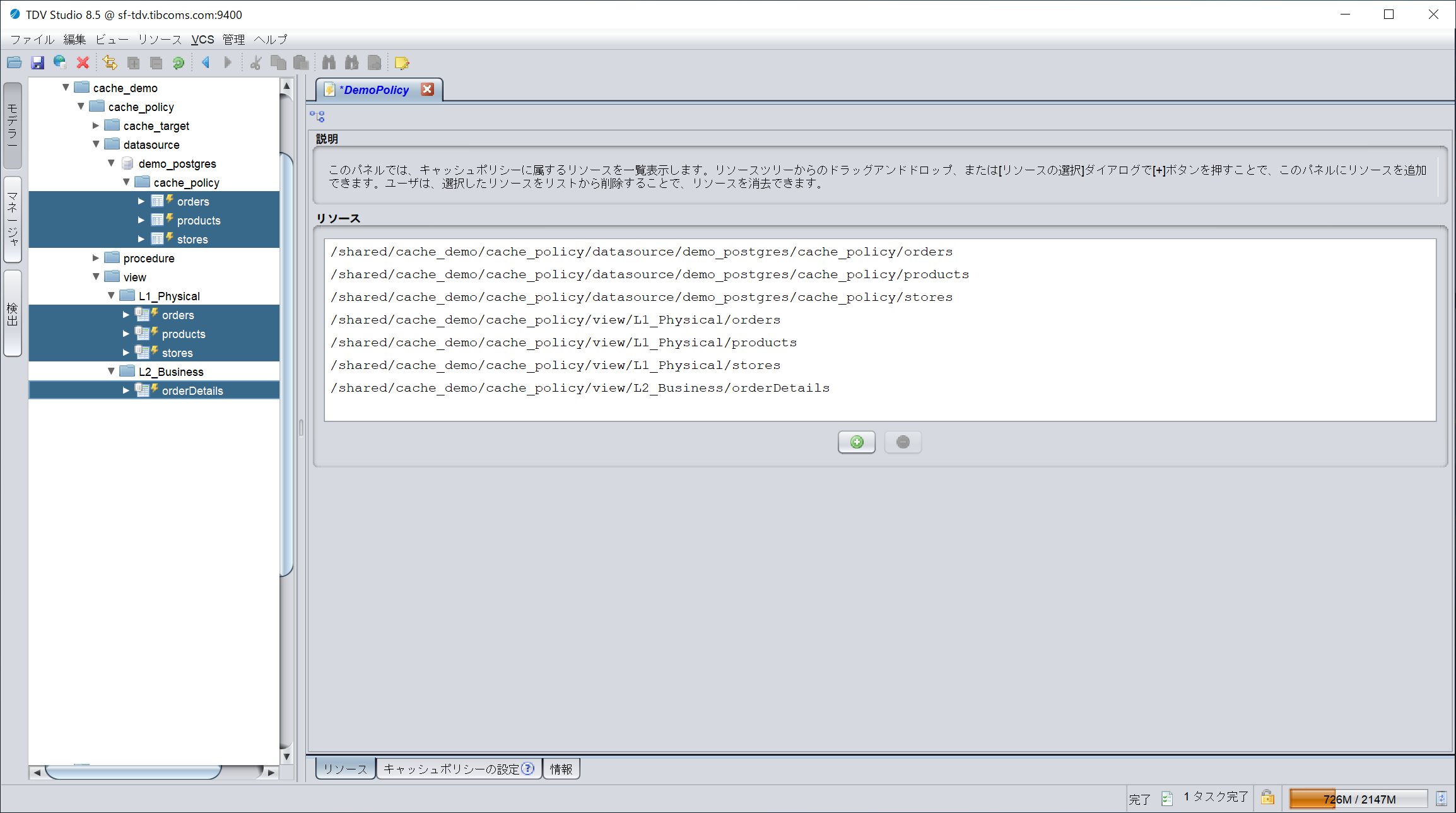 tdv_cache_policy08.png
