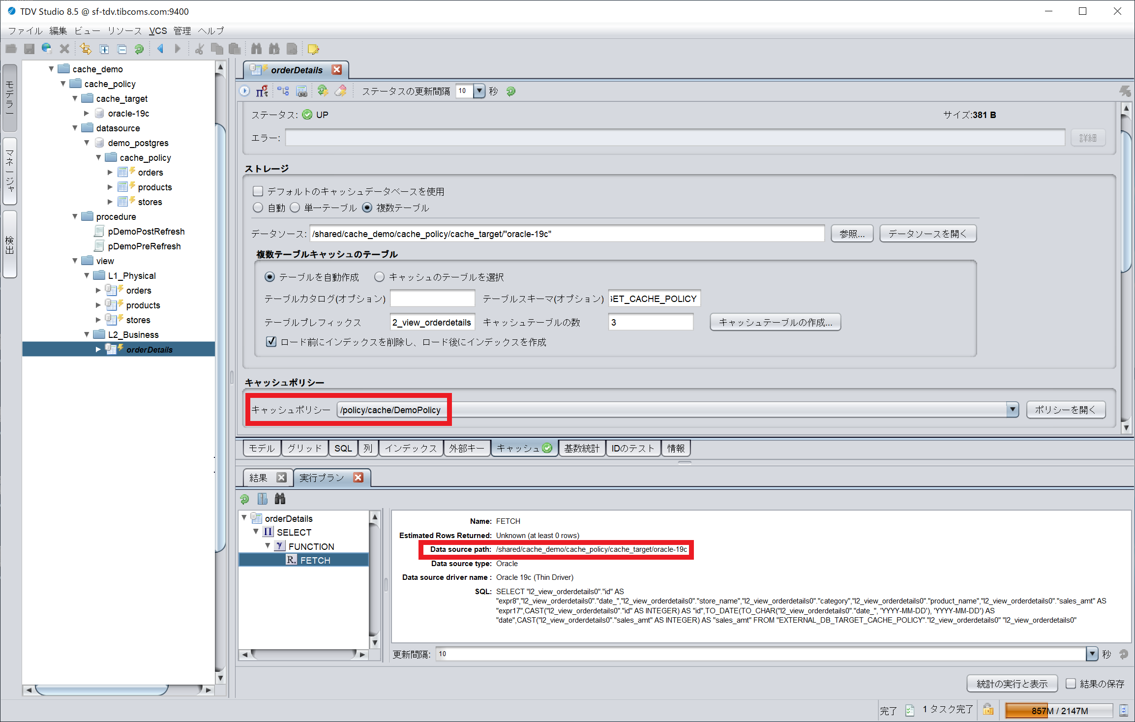 tdv_cache_policy16.png