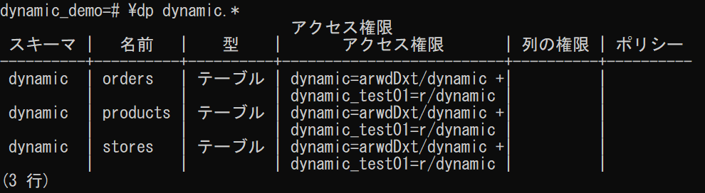 dynamic_demo03.png
