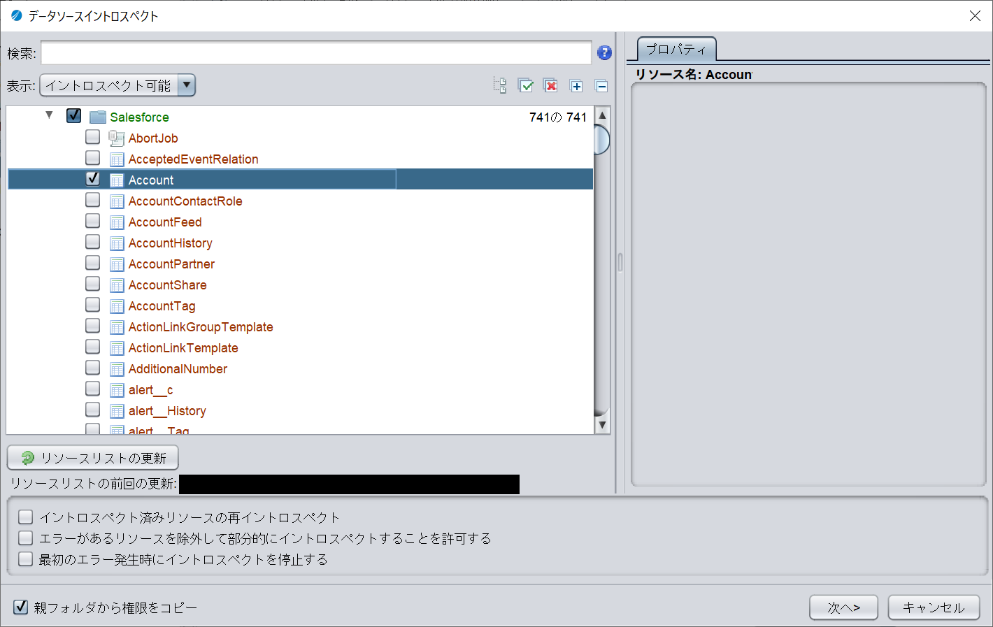 sfdc_sso_prd_tk03.png