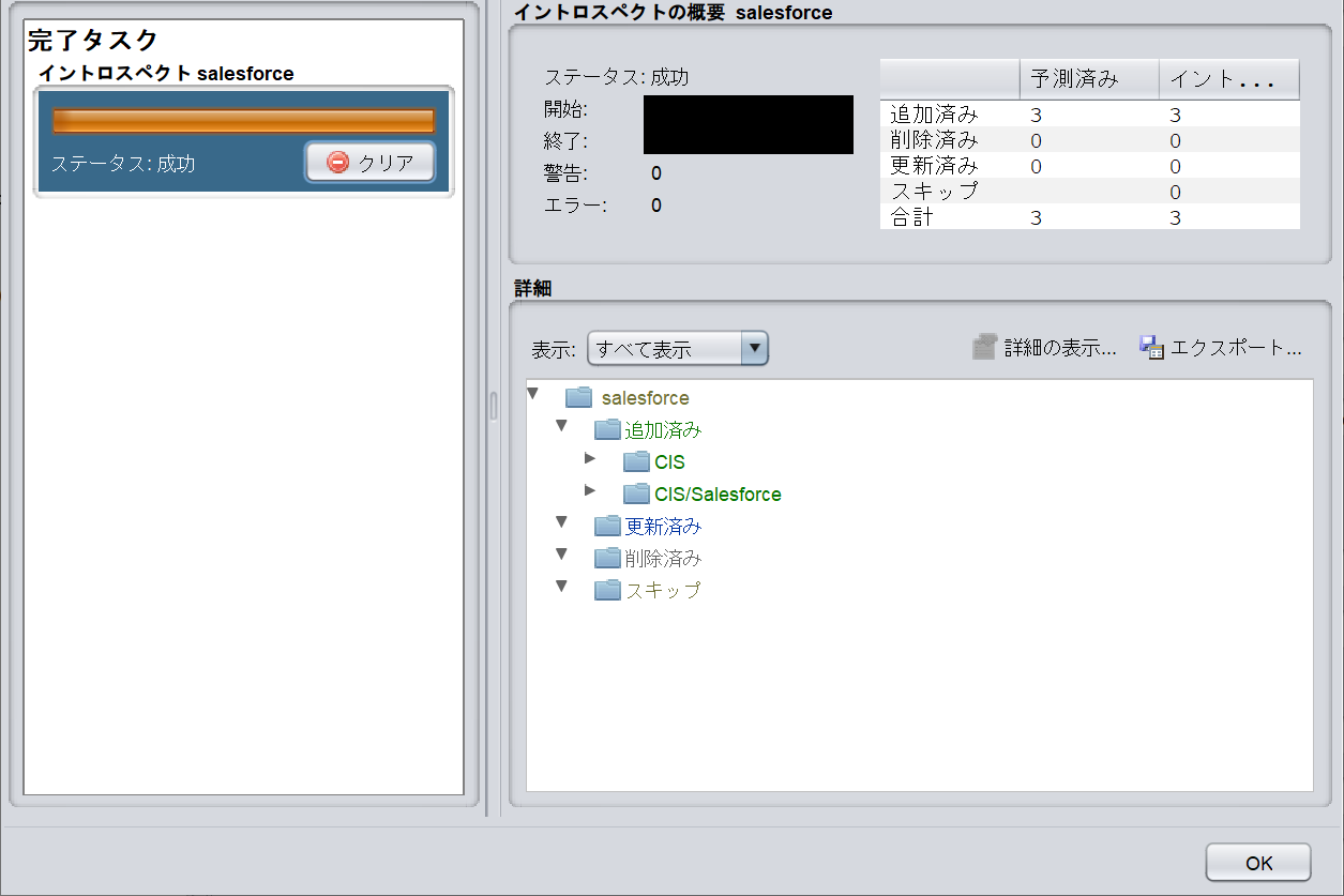 sfdc_sso_prd_tk05.png