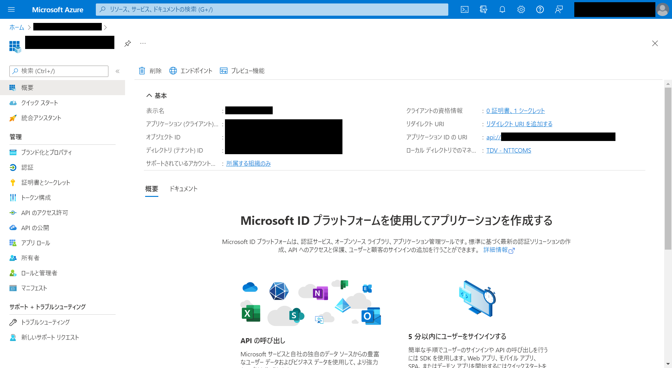 azure_pre01.png