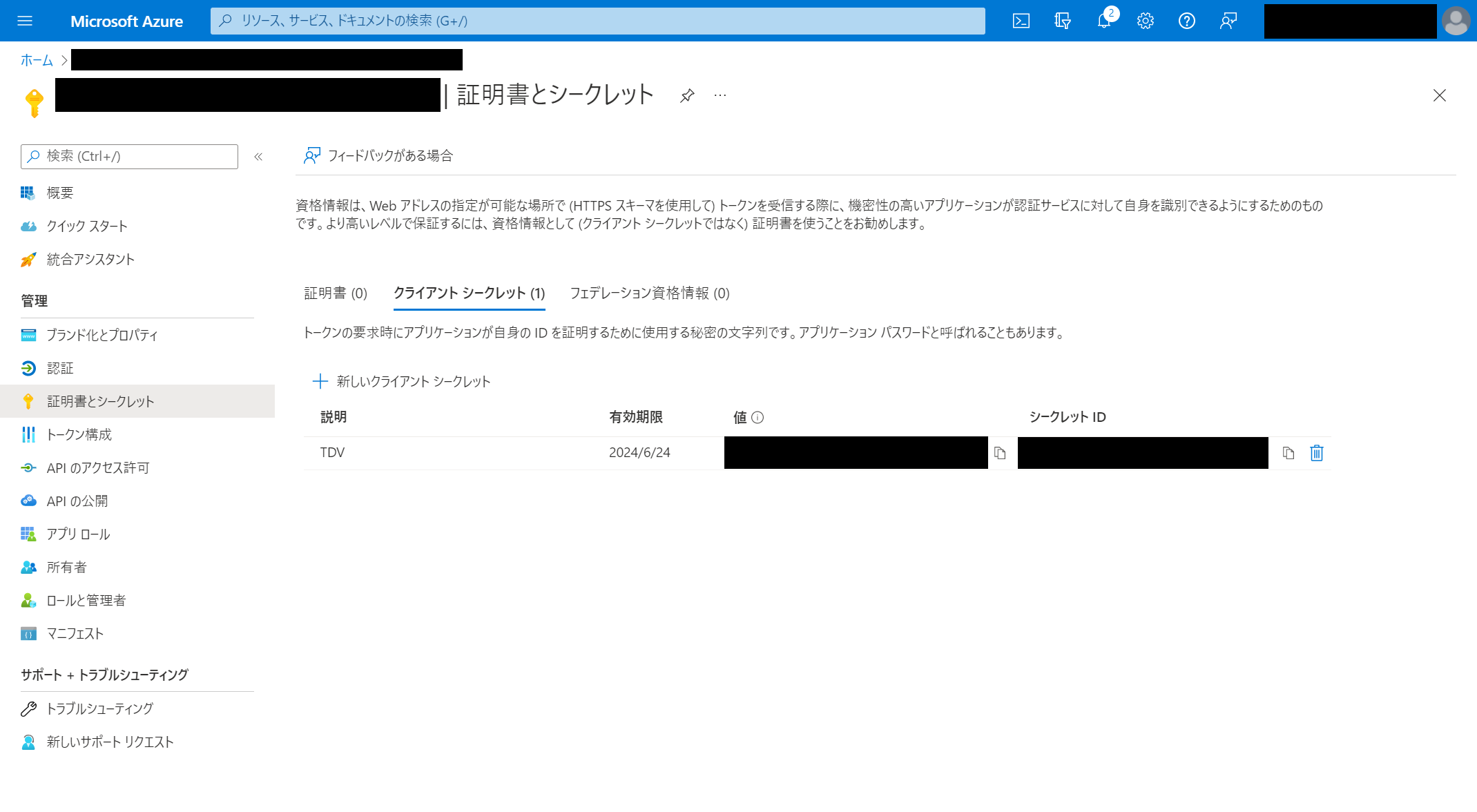 azure_pre_settings01.png