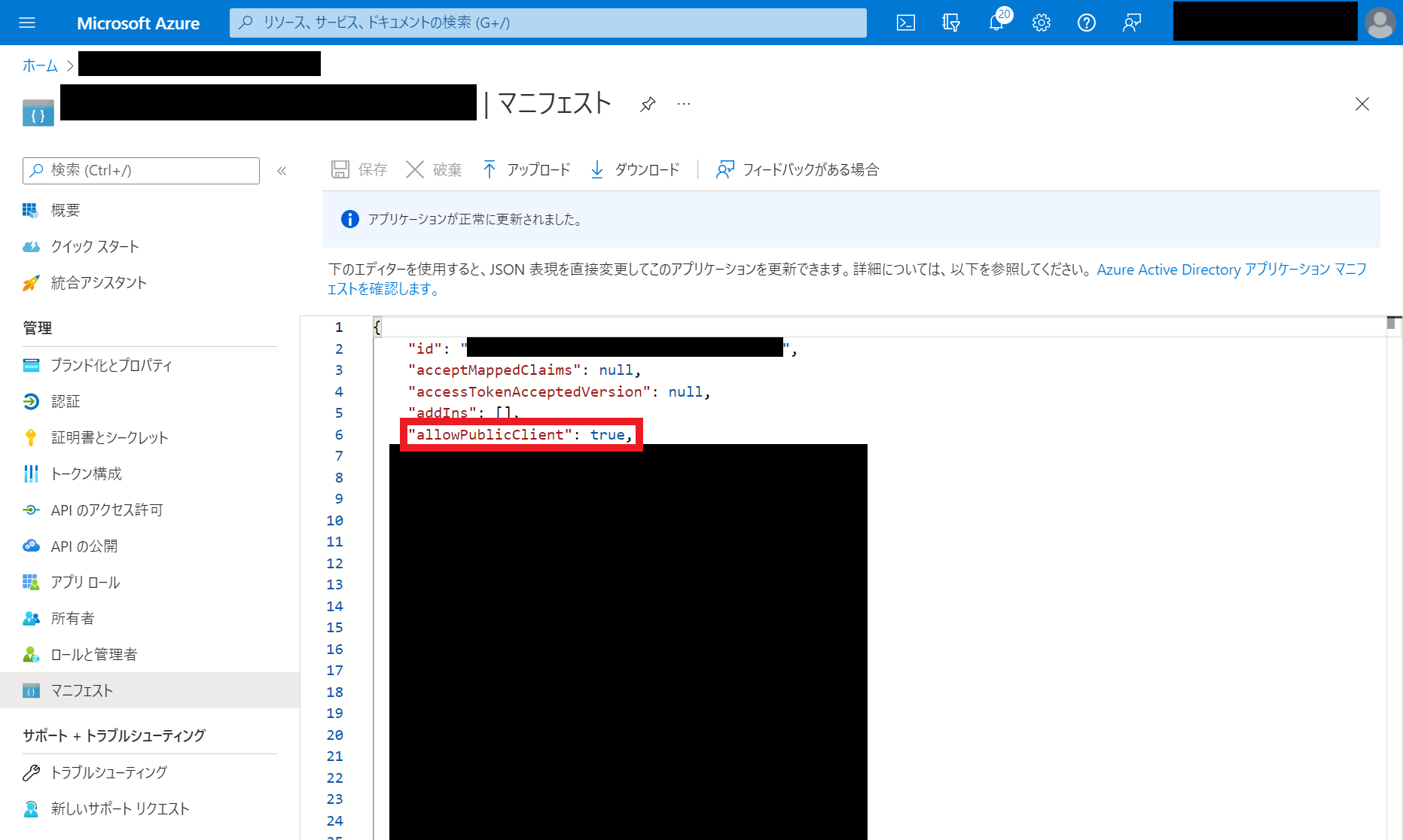azure_pre_settings02.png