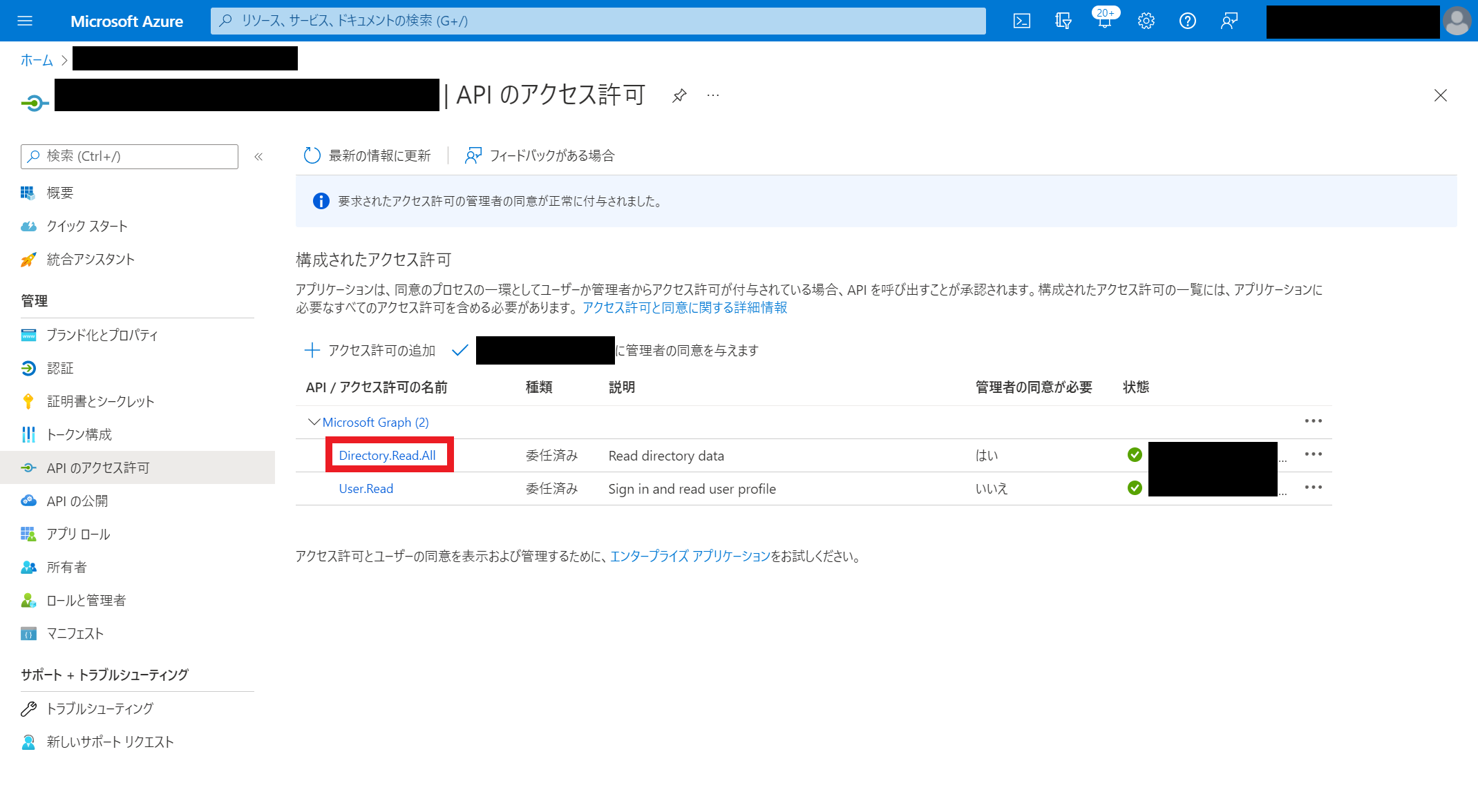 azure_pre_settings03.png