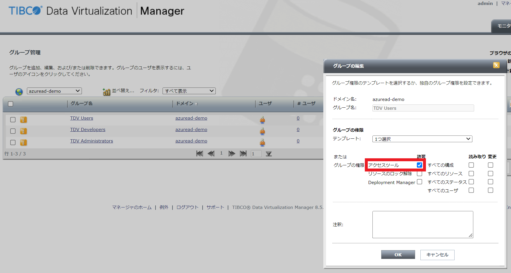 azuread_demo05.png