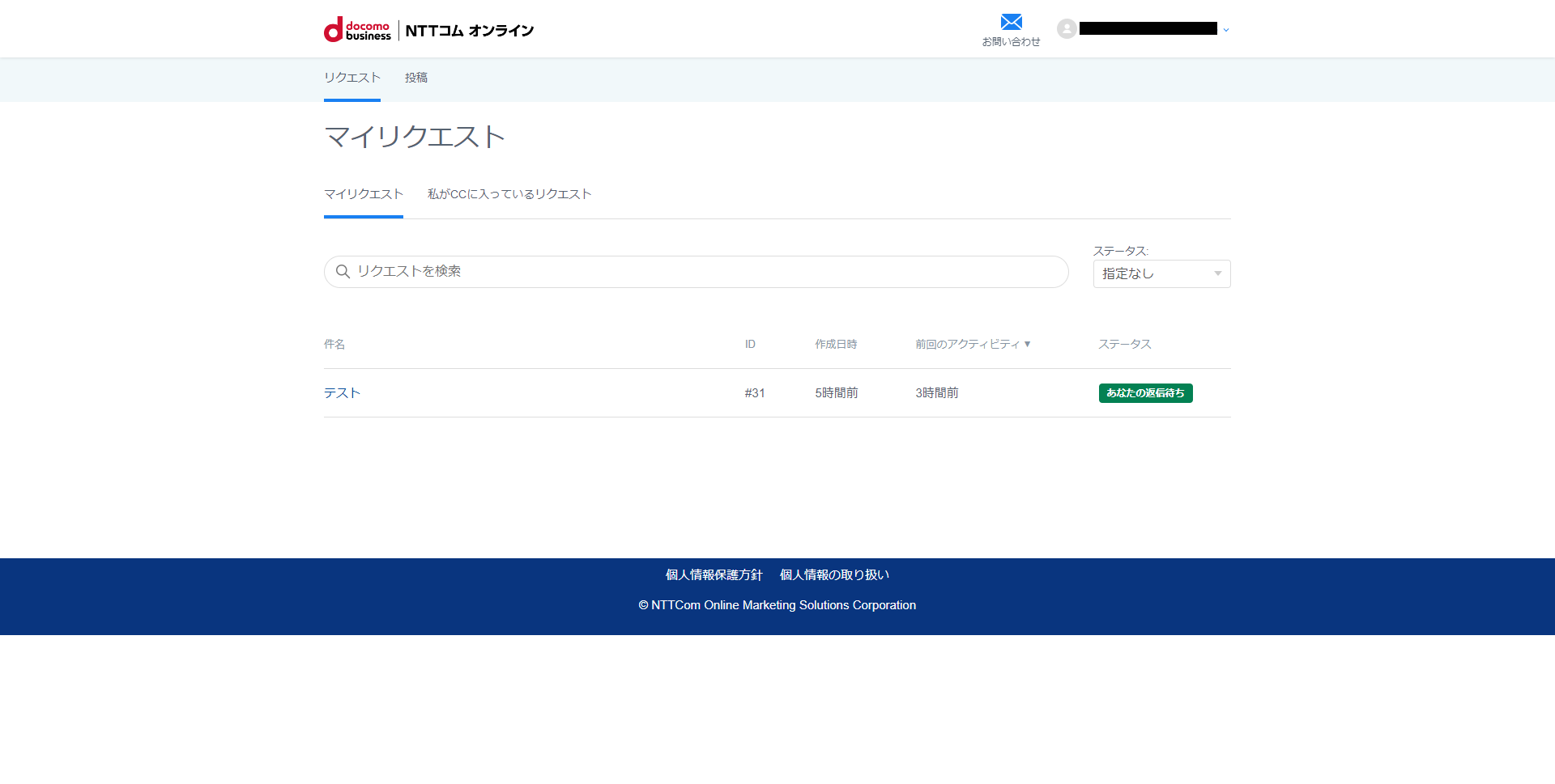 お問い合わせフォームについて – TIBCOサポート