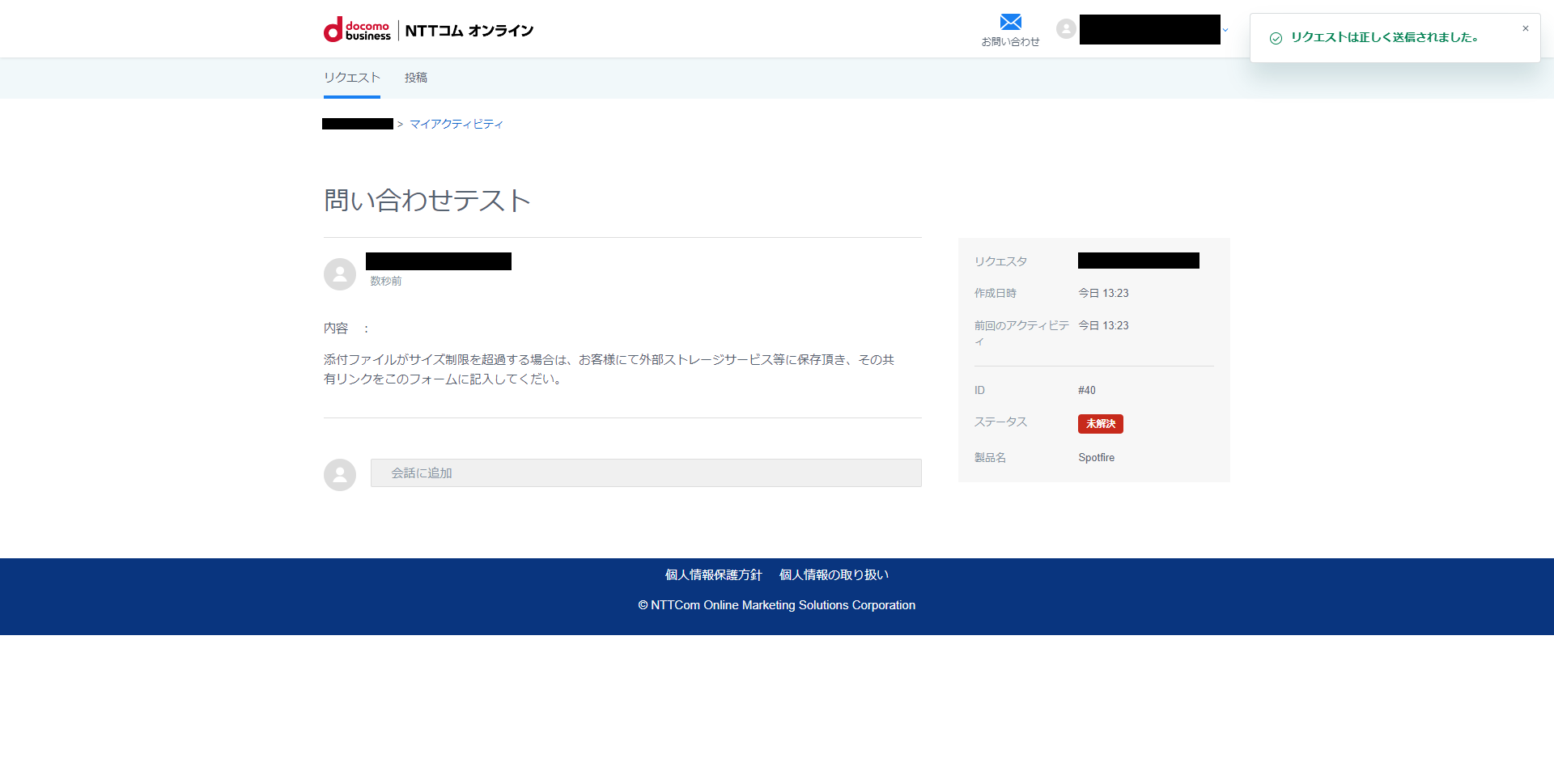 FireShot_Capture_028_-____________UserAuth0721_-_nttcomshelp1658393432.zendesk.com.png