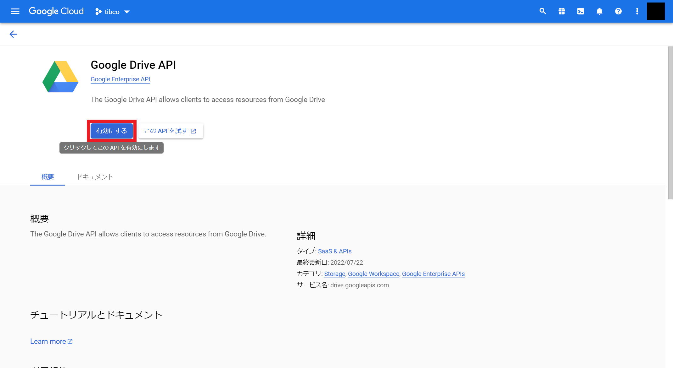 gdrive008.png