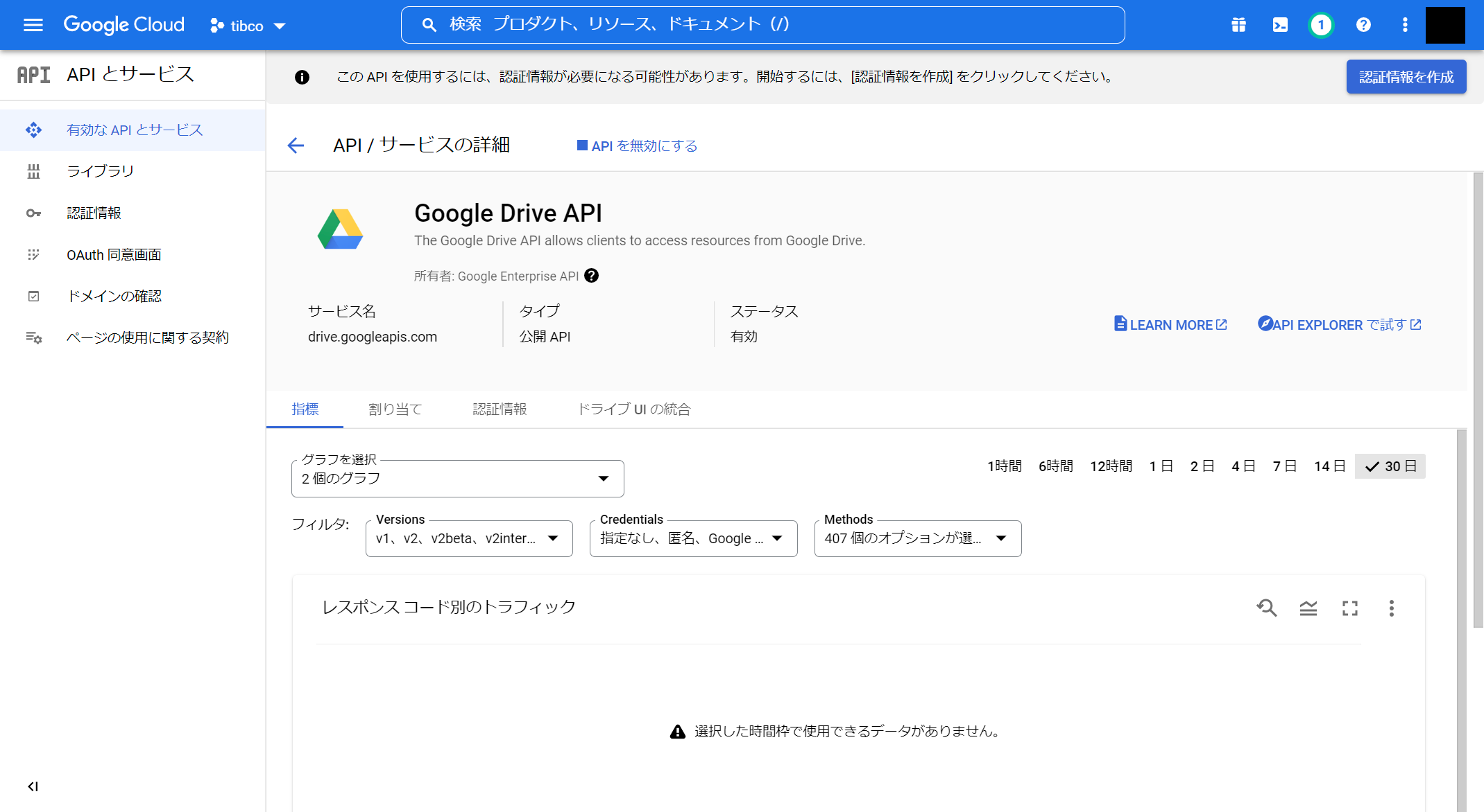 gdrive009.png