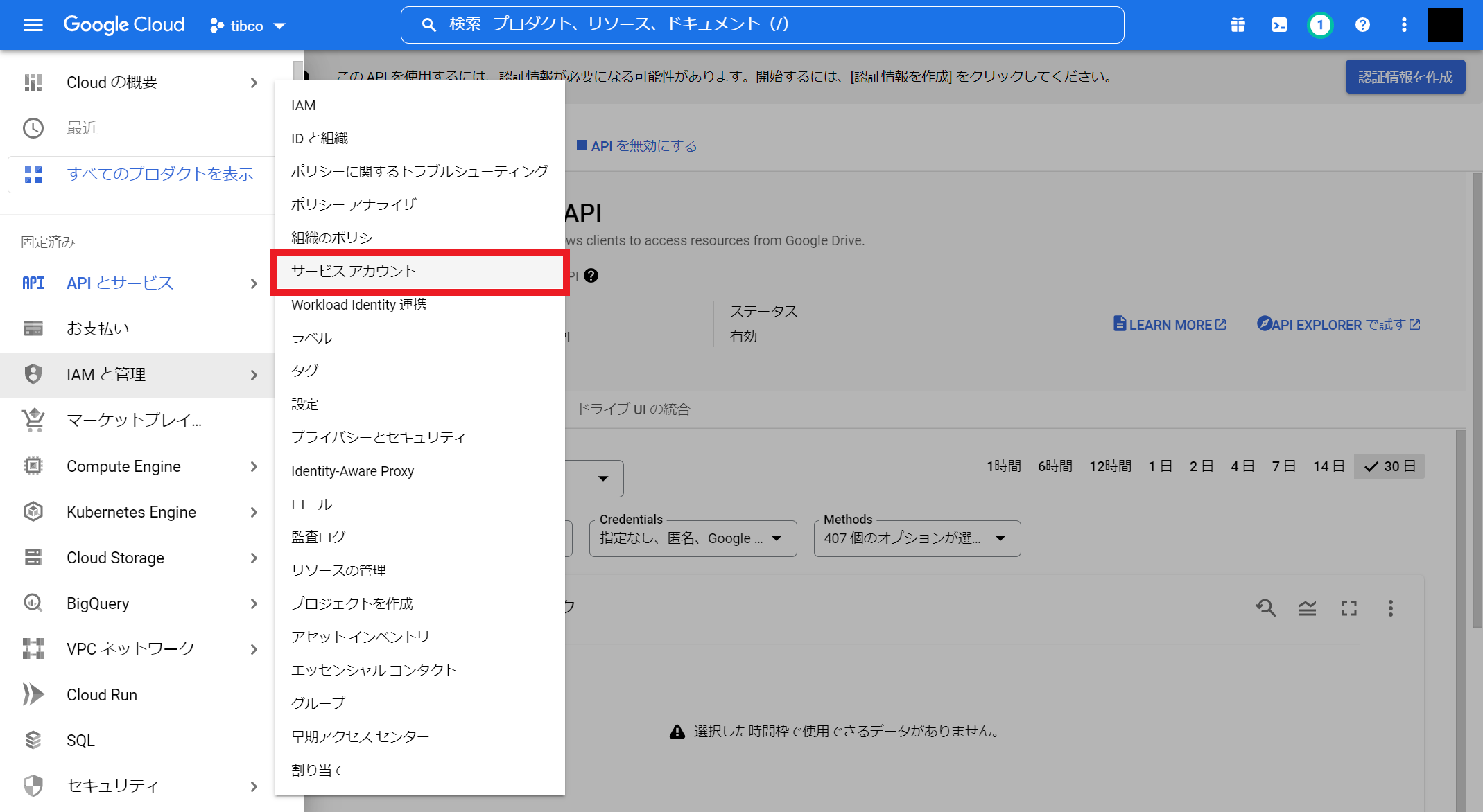 gdrive010.png