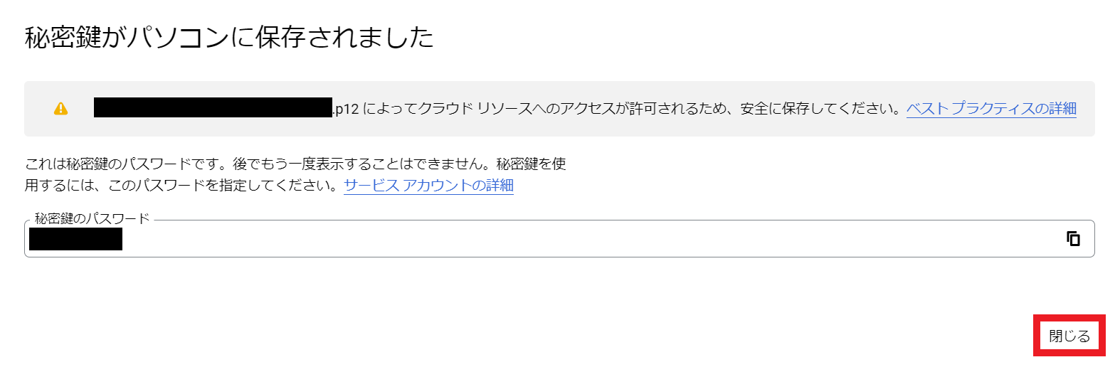 gdrive019.png