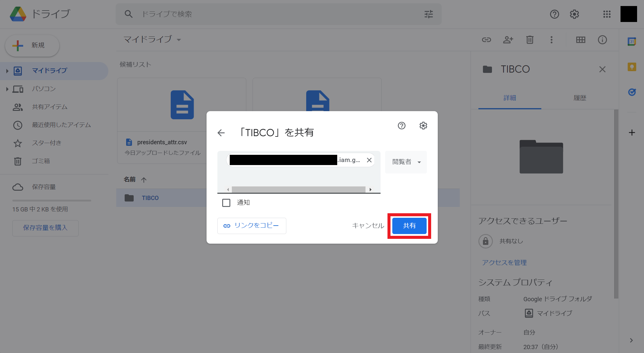 gdrive021.png