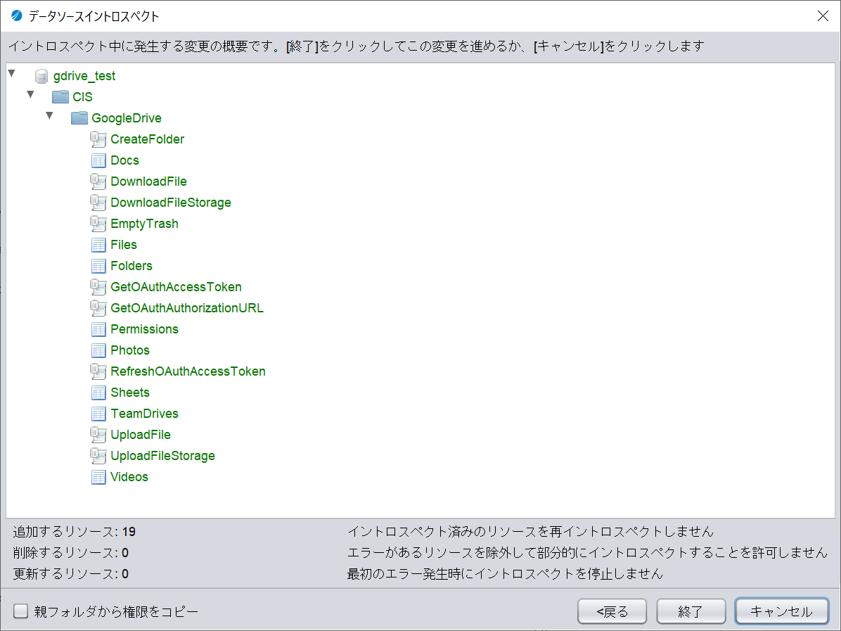 gdrive027.png