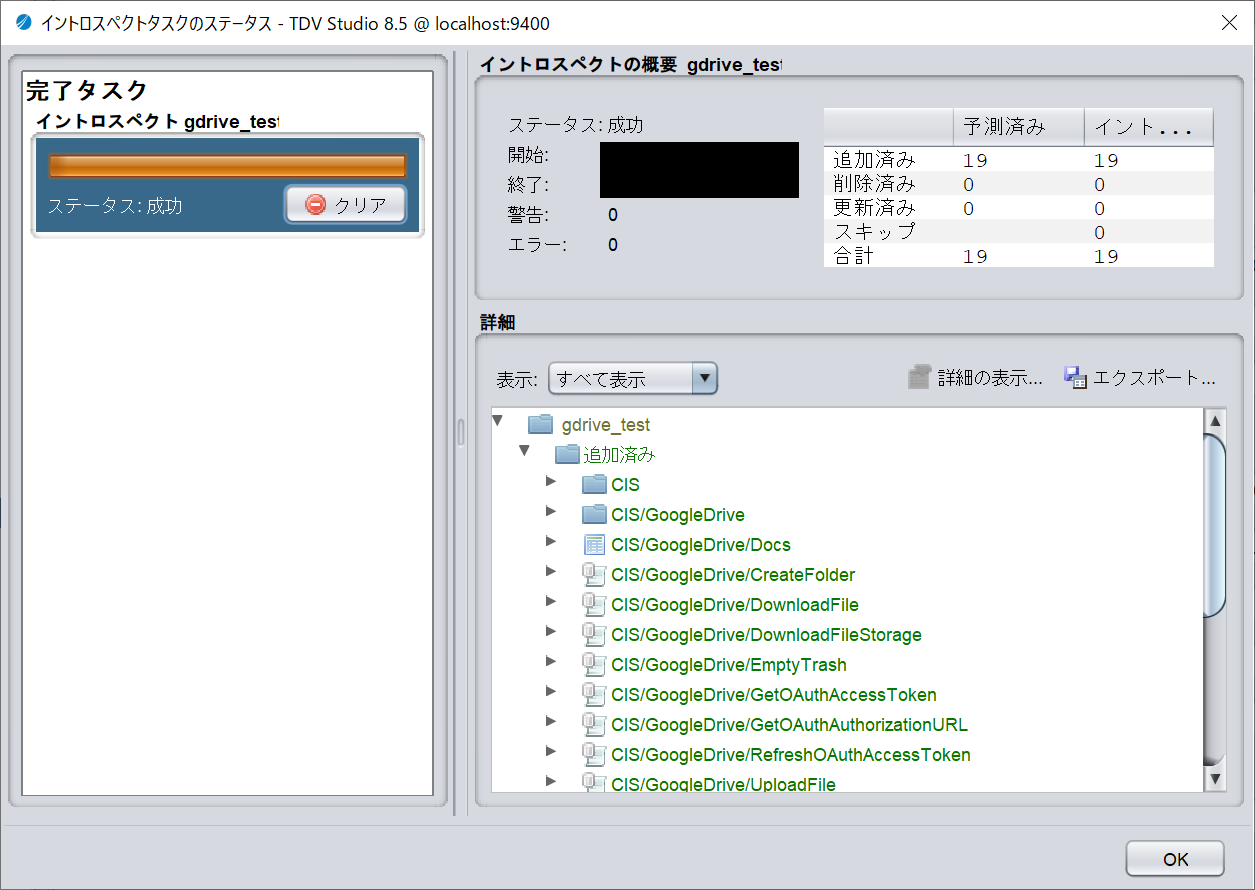 gdrive028.png