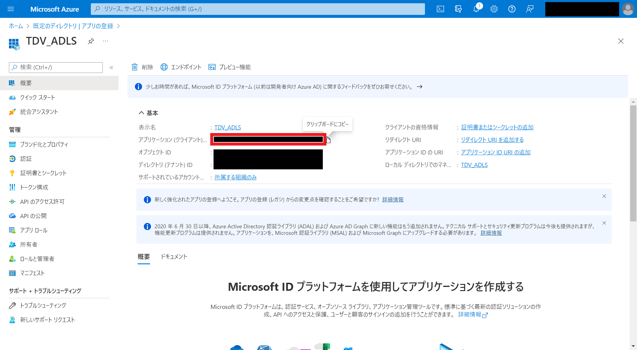 azuread_app002.png