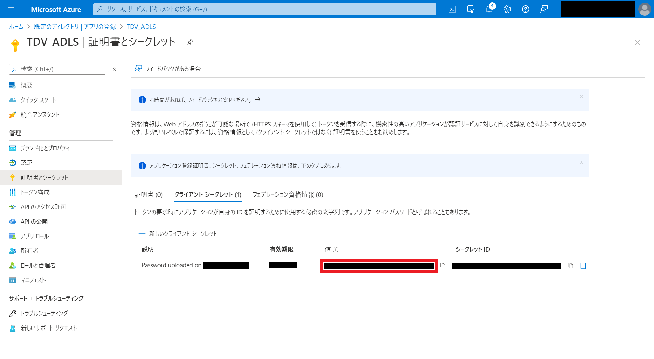 azuread_app005.png
