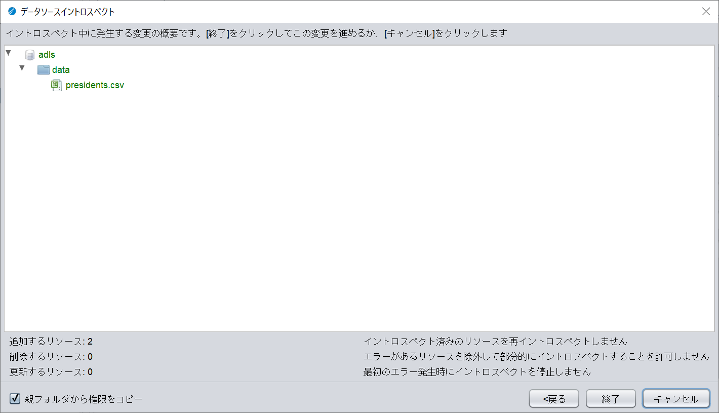 tdv_adls003.png