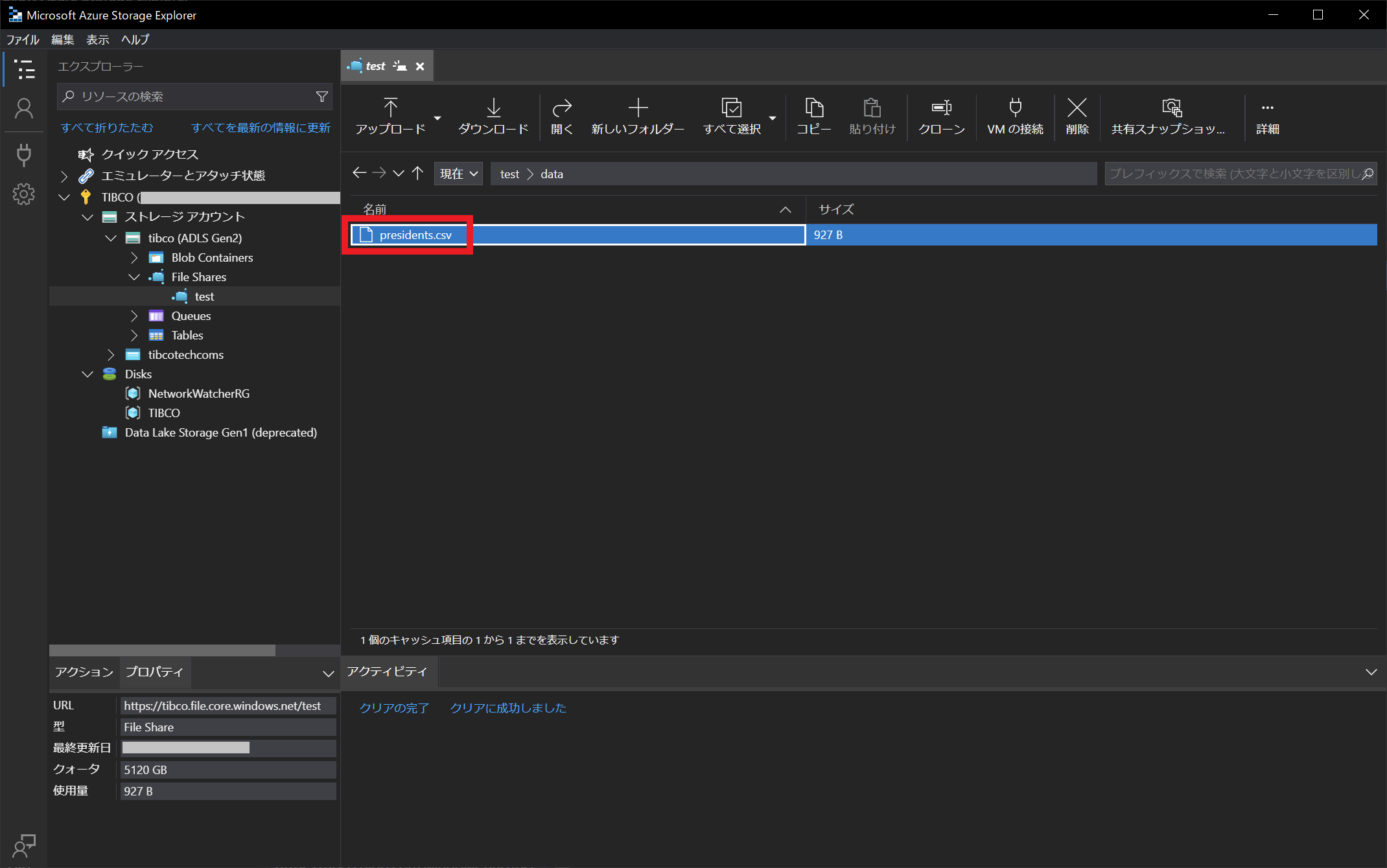 azure_file000.png