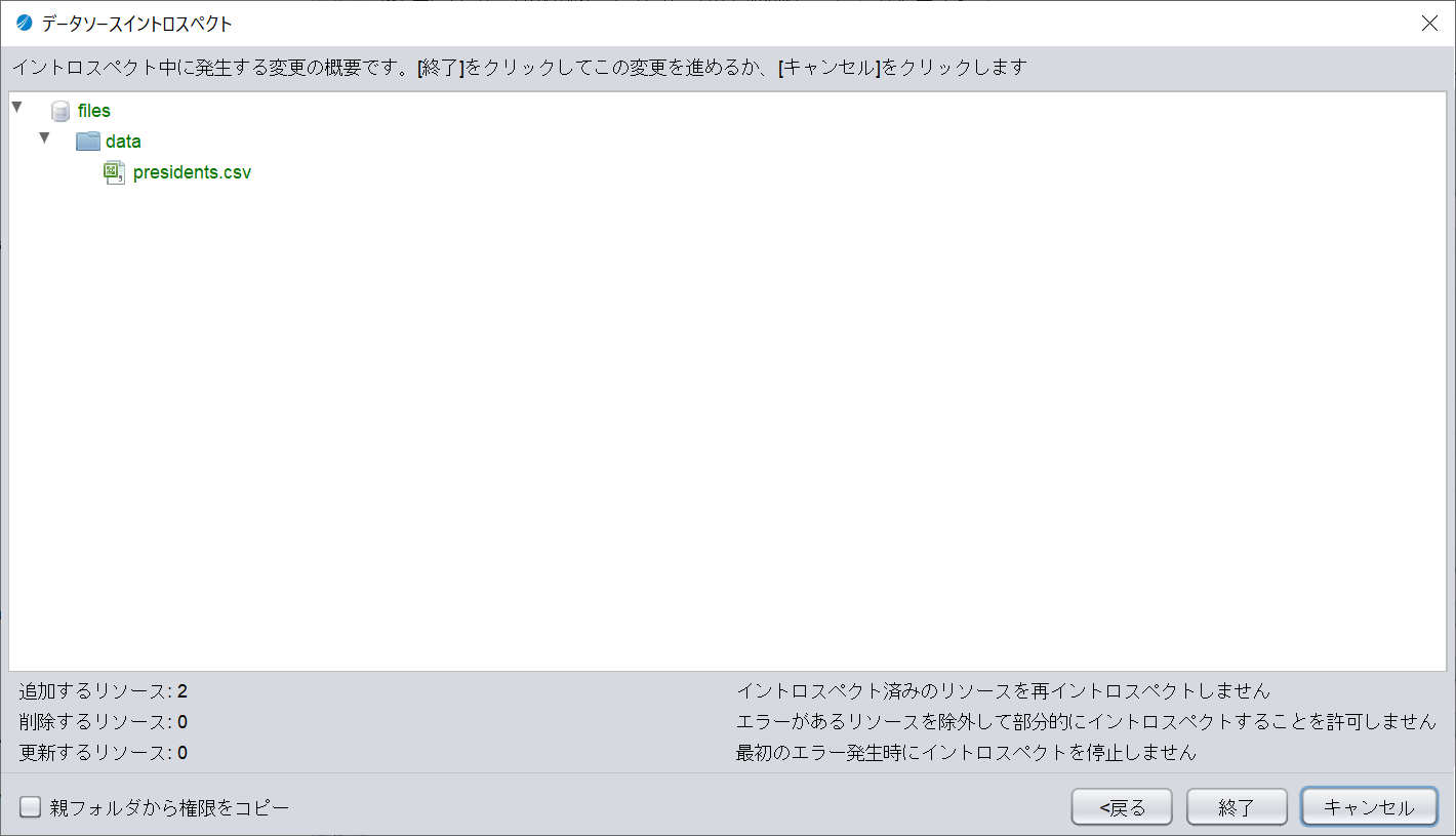 azure_file011.png