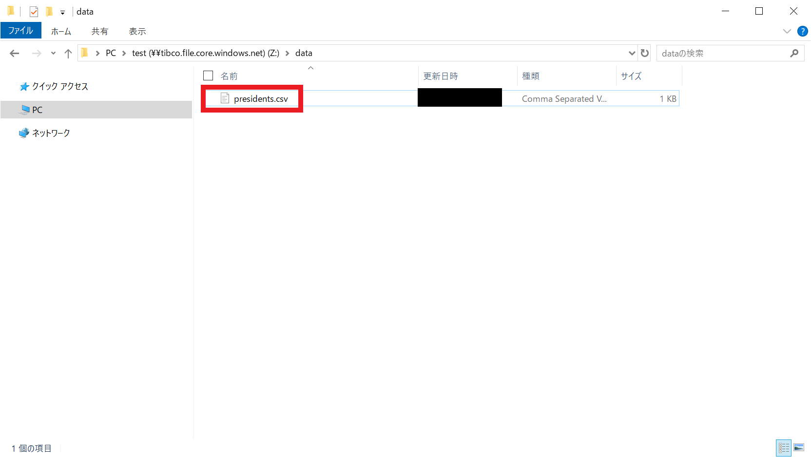 azure_file008.png