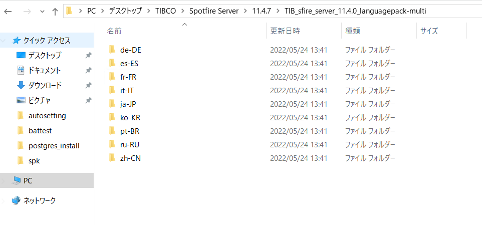 Ldeploy01.PNG